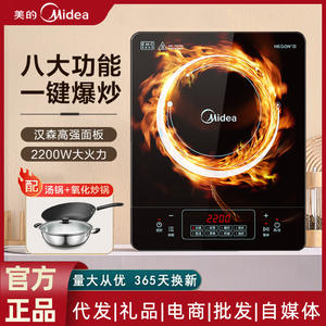 Table de cuisson à induction Midea, un seul brûleur, commande tactile, panneau en verre noir, 2200W, cuisinière électrique pour usage domestique - Product Image 2