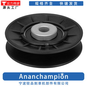 Polea para cortacésped A12229 387605008 0 Pieza de repuesto negra para accesorios de cortacésped - Product Image 3