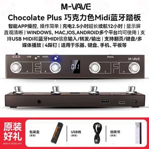 M-VAVE <span class=keywords><strong>guitar</strong></span> điện không dây cho Bluetooth Midi pedal điều khiển stompbox hiệu ứng sô cô la cộng với nhạc cụ phụ kiện - Product Image 4