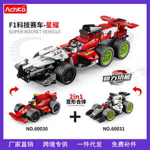 Bloques de Construcción de Coche de Carreras F1 Tech, Set Transformable 2 en 1 para Niños de 5 a 7 Años, Kit de Juguete de Construcción de Plástico - Product Image 5