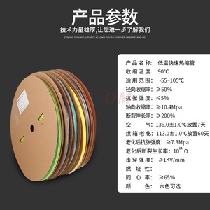 Manchon thermorétractable en polyoléfine épaissi de grand diamètre pour la réparation de câbles - Product Image 4
