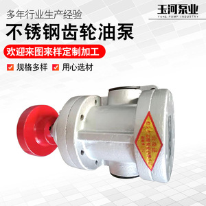 Factory Wholesale High-Viscosity Stainless Steel Gear <b>Pumps</b> Honey & <b>Syrup</b> <b>Pumps</b> with Cam Rotor for Hydraulics Applications - Product Image 5
