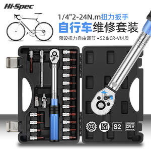 Kit d'outils de réparation de vélo, clé dynamométrique de 1/4 pouces, ensemble de précision réglable pour l'entretien des vélos de montagne - Product Image 5