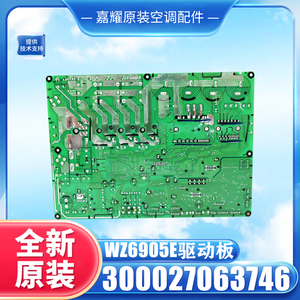 Wz6905e บอร์ดไดร์เวอร์ 300027063746 อินเวอร์เตอร์บอร์ดหลักสำหรับเครื่องปรับอากาศคอมเพรสเซอร์แบบแยกส่วนหลายส่วน - Product Image 5