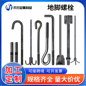 Pernos de Anclaje Empotrados de Acero al Carbono Q235 Grado A 4.8 GBT 33943-2017 para Fijación por Soldadura en Estructuras de Acero - Product Image 5