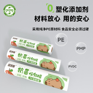 Antibacterial Cling Film L Size 200 Pcs PE Food Grade For Kitchen Refrigerator - Product Image 3