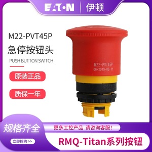 Eaton M22-Pvt45P Emergency Stop <b>Button</b> 45mm Head <b>Push</b> <b>Button</b> <b>Switch</b> With Reset Function For Industrial Use - Product Image 1