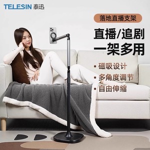 Telesin Mobile Phone <b>Stand</b> Magnetic Telescopic <b>Adjustable</b> Height For Live Streaming And Watching Shows - Product Image 1