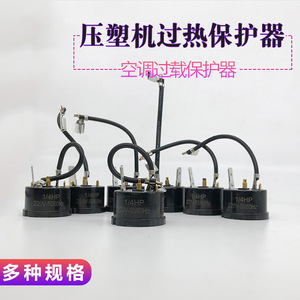 Compresores Universales para Refrigerador y Aire Acondicionado de 1/2, 1/3, 1/4, 1/5, 1/6 con Protector de Sobrecalentamiento de 220V para Aplicaciones en Congeladores - Product Image 5