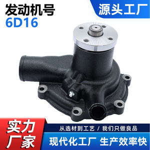 Bomba de agua para Mitsubishi 6D14 6D16 ME996801 ME996804 ME075049, pieza de repuesto para maquinaria de construcción CW-M009 - Product Image 5
