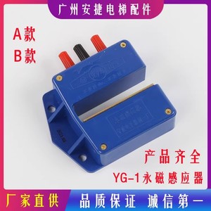 Capteur de niveau Ningbo Donghai YG-1A YG-1B à effet Hall pour ascenseur - Product Image 5
