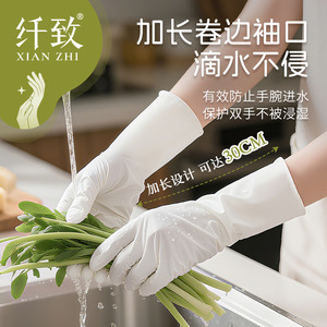 Gants en nitrile jetables Xian Zhi, extra longs, épais, de qualité alimentaire, pour la vaisselle, le camping, couleur unie blanche - Product Image 5