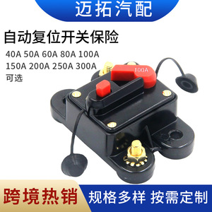 Interruptor de Circuito Automático 40A 50A 60A 80A 100A 150A 200A 250A 300A para Protección de Coche, Barco, RV con Carcasa de Baquelita - Product Image 4