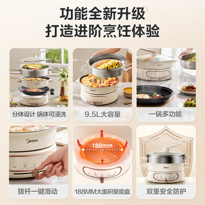 หม้อไฟฟ้ามีเดีย รุ่น MC-HGE2803 ความจุ 4.5 ลิตร หม้ออเนกประสงค์เคลือบสารกันติด สำหรับนึ่ง ต้ม ทอด อบ - Product Image 2