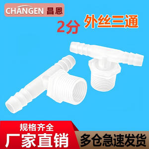 Raccord en T à filetage externe à 2 points en plastique G1/4, type pagode, adaptateurs et connecteurs pour tuyaux souples/durs - Product Image 3