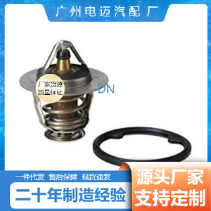 เทอร์โมสตัทเครื่องยนต์ Dn รุ่น 19301-P8A-A00 สำหรับรถยนต์เชฟโรเลต อะไหล่ทดแทน - Product Image 4