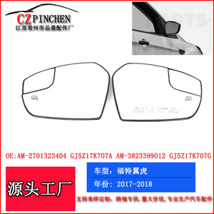 Lente de Espejo Retrovisor para Ford Escape, Espejo Plano Calefactable, Lado Izquierdo, Número de Pieza de Repuesto FP068B - Product Image 5