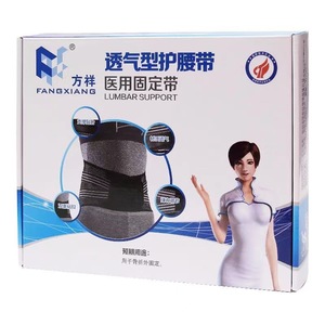 Ceinture de soutien lombaire Fangxiang respirante de qualité médicale pour adulte SMLXL Noir - Product Image 1