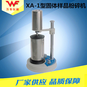 Trituradora de Muestras Sólidas Wanfeng Instruments XA-1, Motor DC 0.3kw, Trituradora de Cuchillas, Trituradora de Laboratorio - Product Image 5