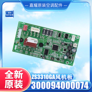 กรี แอร์คอนดิชั่นเนอร์ แผงพัดลม ZS3310GA 300094000074 อะไหล่แท้ - Product Image 4