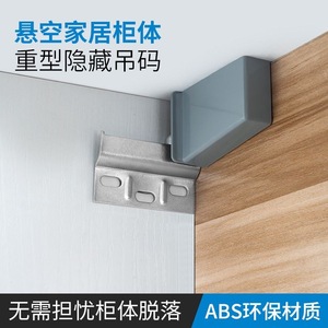 Unique Cabinet Hanging <b>Brackets</b> ABS Plastic Heavy Duty Wall Mount Kitchen Hardware <b>Corner</b> Support Fixed Surface Installation - Product Image 4