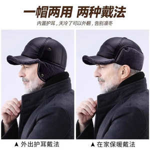 Gorro cálido de invierno para hombre, forro polar, cuero PU, gorra de béisbol con cubre orejas, para personas mayores de mediana edad, protección contra el frío al aire libre - Product Image 4