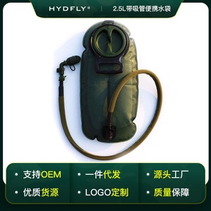 Suministro de fábrica plegable 2.5L TPU bolsa de agua potable de paja portátil al aire libre ciclismo montañismo Camping bolsa de agua - Product Image 3