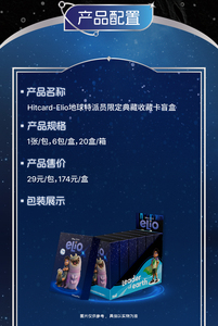 20 Boîtes en Gros Hitcard - Elio Earth Agent Spécial Édition Limitée Cartes de Collection Boîte Mystère Jeu de Cartes à Collectionner pour Jouets et Cadeaux - Product Image 3