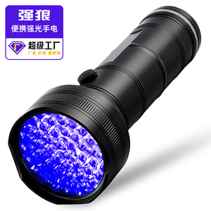 Lampe torche UV en alliage d'aluminium Tg S208 02, 51 LED, détecteur de lumière noire pour l'urine des animaux domestiques et l'inspection des bijoux - Product Image 2