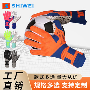 ถุงมือผู้รักษาประตูแบบถัก Shiwei ทำจากยางลาเท็กซ์ กันลื่น ซับแรงกระแทก หลายสี สำหรับฟุตบอล บาสเกตบอล วอลเลย์บอล ฝึกซ้อมสำหรับผู้ชาย - Product Image 2