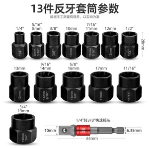 Extractor <span class=keywords><strong>de</strong></span> tuercas y tornillos rotos, extractor <span class=keywords><strong>de</strong></span> tuercas oxidadas, extractor <span class=keywords><strong>de</strong></span> tornillos deslizantes, extractor <span class=keywords><strong>de</strong></span> tuercas <span class=keywords><strong>de</strong></span> dientes inversos, juego <span class=keywords><strong>de</strong></span> herramientas <span class=keywords><strong>de</strong></span> reparación automotriz - Product Image 4