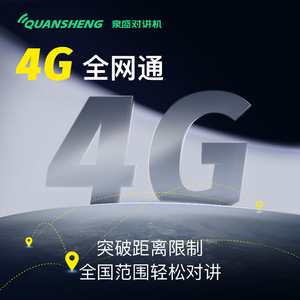 Talkie-walkie Quansheng IP-M12 4G PoC avec carte SIM pour communication longue portée nationale pour motards - Product Image 1