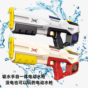 Pistola de agua recargable para NIÑOS 2 en 1, juguete eléctrico automático, absorción de agua hecha de plástico duradero - Product Image 6
