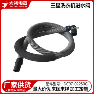 Manguera de Desagüe para Lavadora Samsung DC97-02250G, Pieza de Goma Resistente - Product Image 2