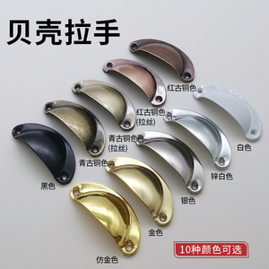 มือจับลิ้นชักรูปเปลือกหอย รูปวงรี เหล็กโบราณ สไตล์จีน สีบรอนซ์ ทนทาน ใช้สำหรับเฟอร์นิเจอร์ - Product Image 2