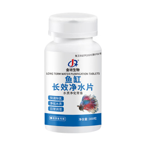 Long Term Water Purification Tablets 300 <b>Pills</b> For Aquariums Removes Chlorine Ammonia Clear Water Fish Tank Use - Product Image 2