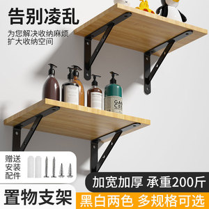 Zhan Han Wall <b>Bracket</b> Shelf Support Cold-Rolled Steel Right Angle Mounting <b>Bracket</b> For Bedroom Kitchen Bathroom - Product Image 5