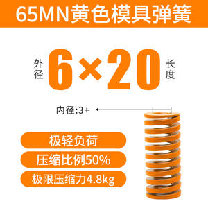 Ressort plat rectangulaire jaune 65mn à compression haute résistance pour charge légère TF, pour machine à bobiner les ressorts domestique - Product Image 6
