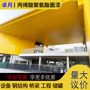 Peinture de finition acrylique polyuréthane Takutsuki ZY005 à base d'huile, anti-corrosion, revêtement protecteur industriel - Product Image 5