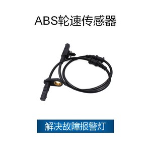 Sensor de Velocidad de Rueda Mercedes-Benz OE 2115402317 2115402917 2115401317, Sensor Automotriz de Repuesto - Product Image 2