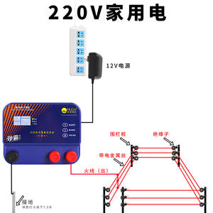 Gestión agrícola Elefante Seguridad Valla eléctrica Energizador Valla eléctrica para animales // ganado/oveja/caballo/ganado - Product Image 6