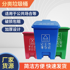<b>Square</b> Classified Trash Can Plastic Thickened Foot Operated Indoor Outdoor Sorting Waste <b>Bins</b> Blue Green Red - Product Image 5
