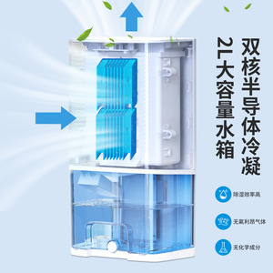 Small Household <b>Dehumidifier</b> 2L Water Tank Intelligent Semiconductor Air Dryer For Bedroom 21-30 Sqm - Product Image 5