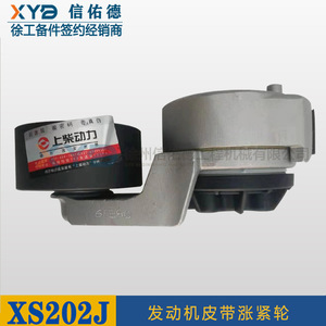 XCMG D6114 Grader/Roller Original Parts Engine <b>Pulley</b> <b>Tensioner</b> D16A-003-03 Product Category <b>Pulleys</b> - Product Image 6