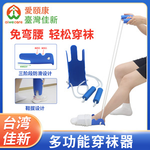 Aiwecare Outil pour enfiler les chaussettes, en plastique bleu, télescopique, pour personnes âgées, handicapées, femmes enceintes - Product Image 5