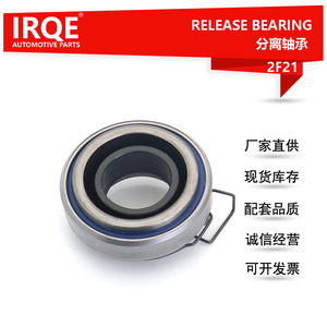 Rodamiento de Desembrague IRQE 58TKB3505RA 2F21 para Toyota Hiace Land Cruiser - Product Image 5