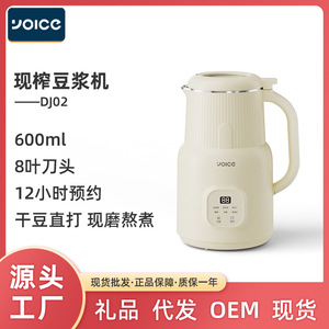 Máquina para hacer leche de soja Yoice, mini licuadora multifuncional con control electrónico de 0,6-0,8 l para 1-2 personas - Product Image 5
