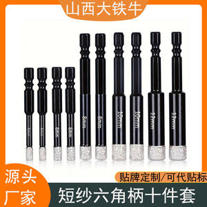 Juego de brocas de diamante con punta de óxido de hierro Shanxi, vástago hexagonal, refrigeración en seco, acabado brillante, 10 piezas, para mampostería y hormigón - Product Image 4