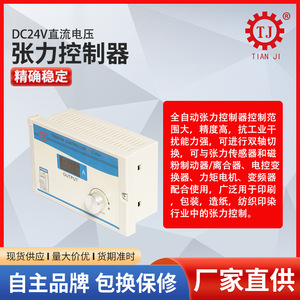 Contrôleur de tension manuel miniature Tianji Transmission 1 I/O avec mémoire de données pour systèmes PLC/PAC - Product Image 3
