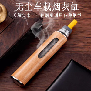 <b>Car</b> Ashtray Solid Wood Leakproof Portable Cigarette Holder With Coverless Design For General Use - Product Image 2